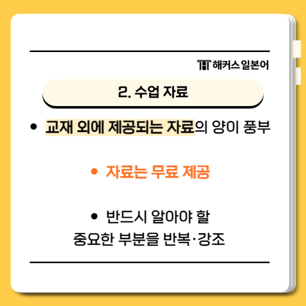 일본어 학원 기초 스터디 후기: 한 달 만에 실력 향상 — 사진 4
