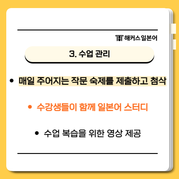일본어 학원 기초 스터디 후기: 한 달 만에 실력 향상 — 사진 5