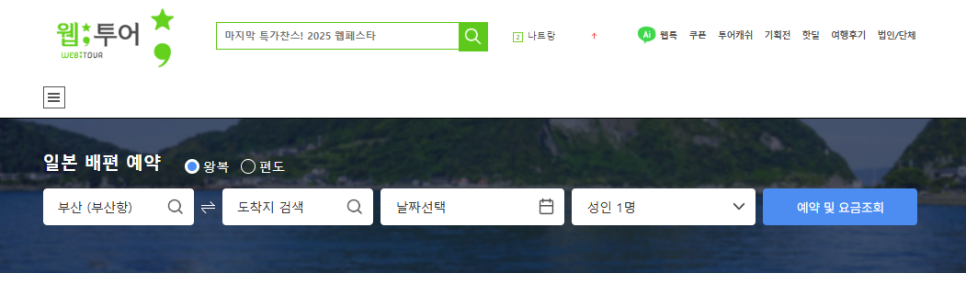 부산 대마도 1박 2일, 혼자 떠나는 힐링 일본 여행 코스 — 사진 3