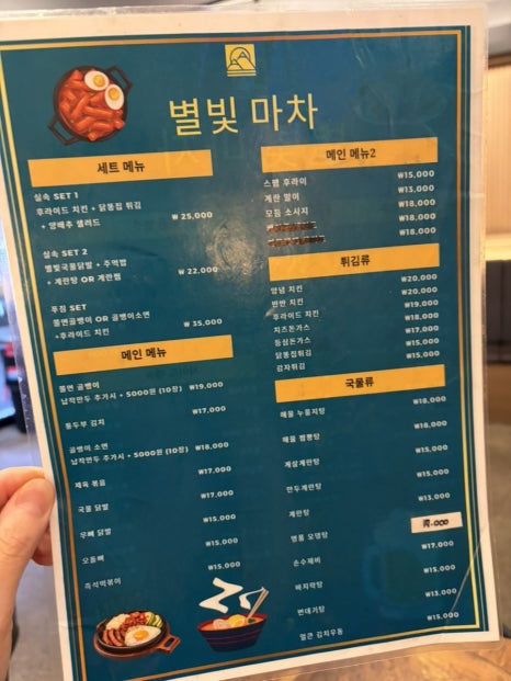 별빛마차 사진 6