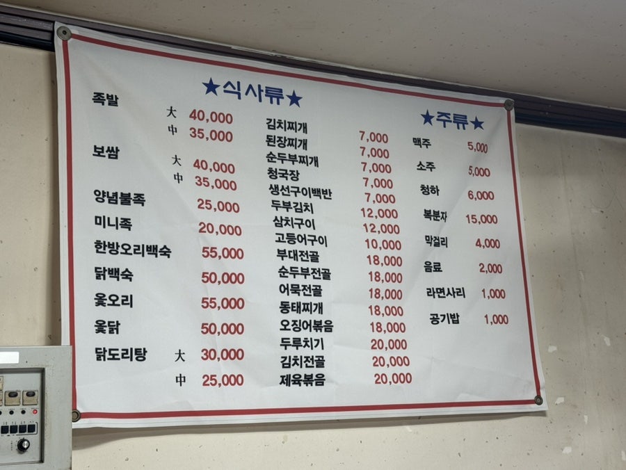 짱구네식당 사진 8