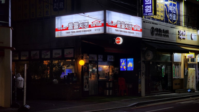 둘둘치킨 대치점 사진 8
