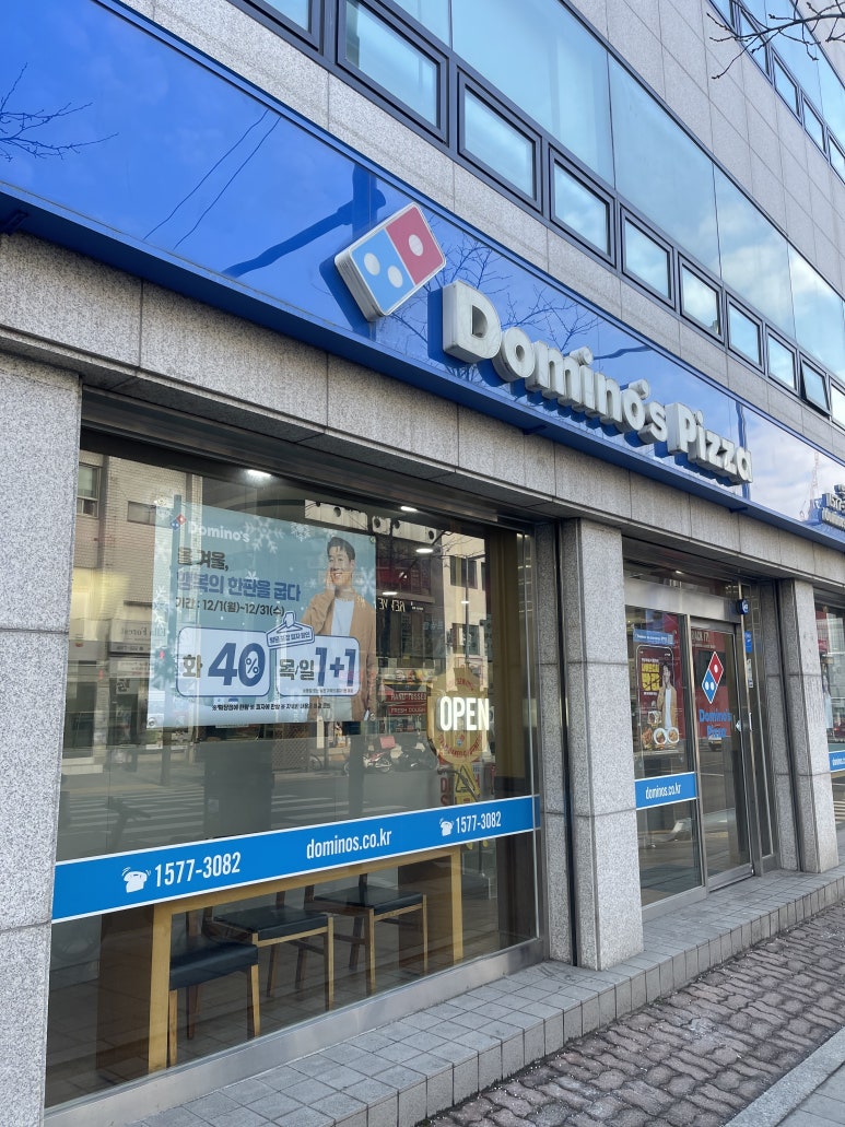 도미노피자 역삼점 사진 5