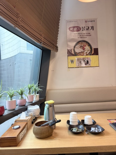 한촌설렁탕 서대문역점 사진 8