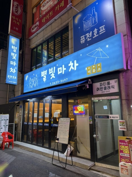 별빛마차 사진 4