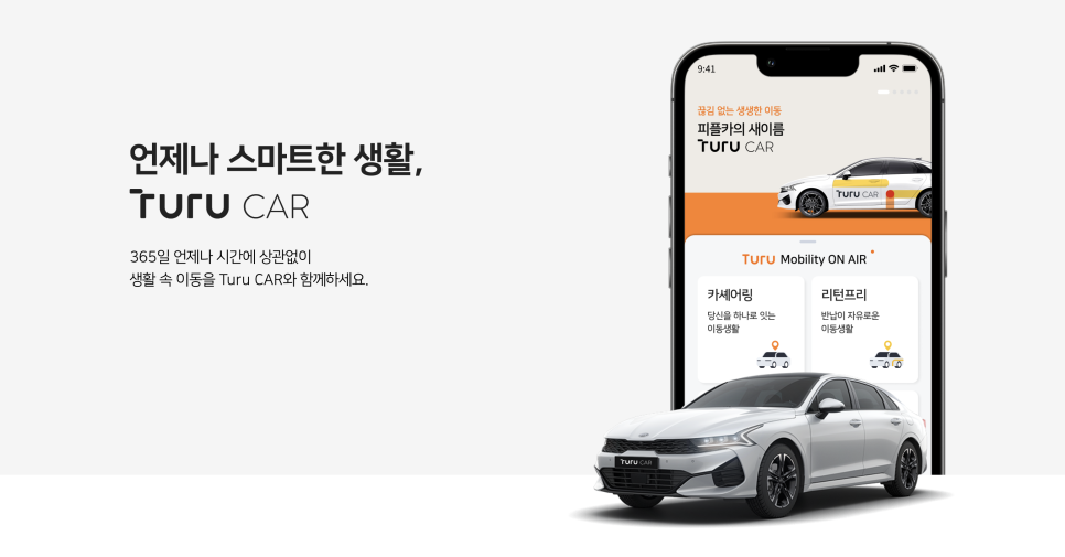 1박 2일 경주 여행, 이동 효율을 높이는 가장 실용적인 선택 투루카(TuruCAR) 앱으로 경험한 렌터카 여행 이미지 7