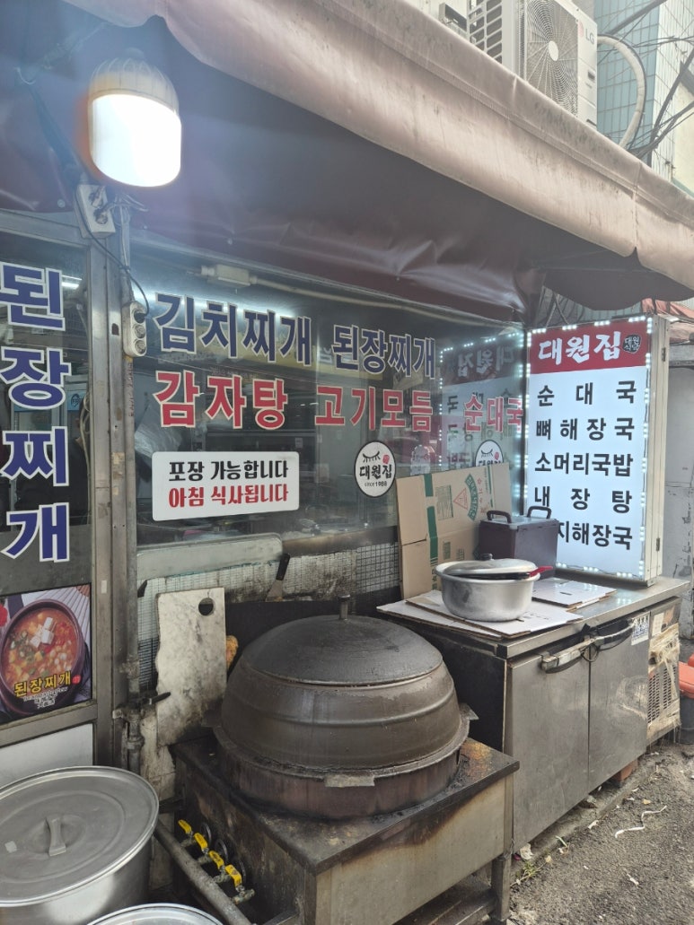 대원집 사진 6