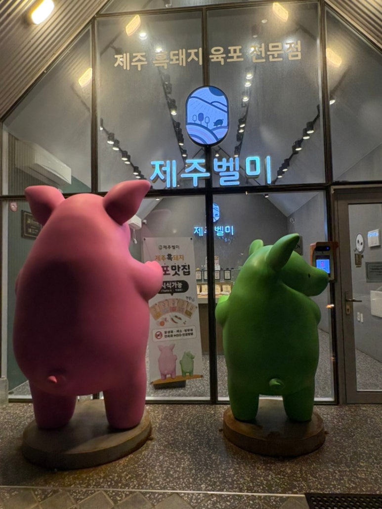 제주벨미 협재점 사진 6