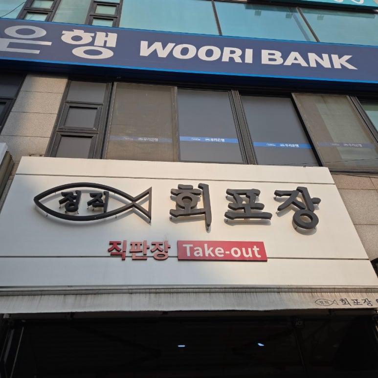 정직회포장 사진 6