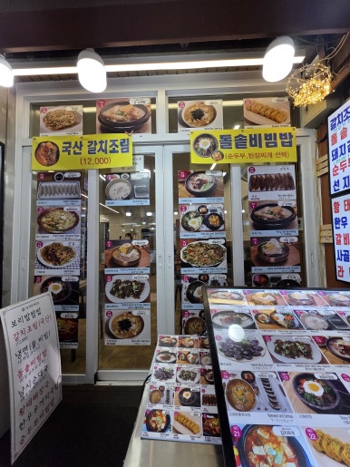남시순대국 대표 사진