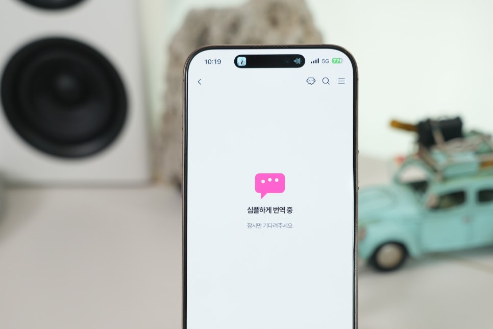 LG유플러스 Simply. U+에서 만난 '진짜 심플함' Simple. 번역기 이미지 11