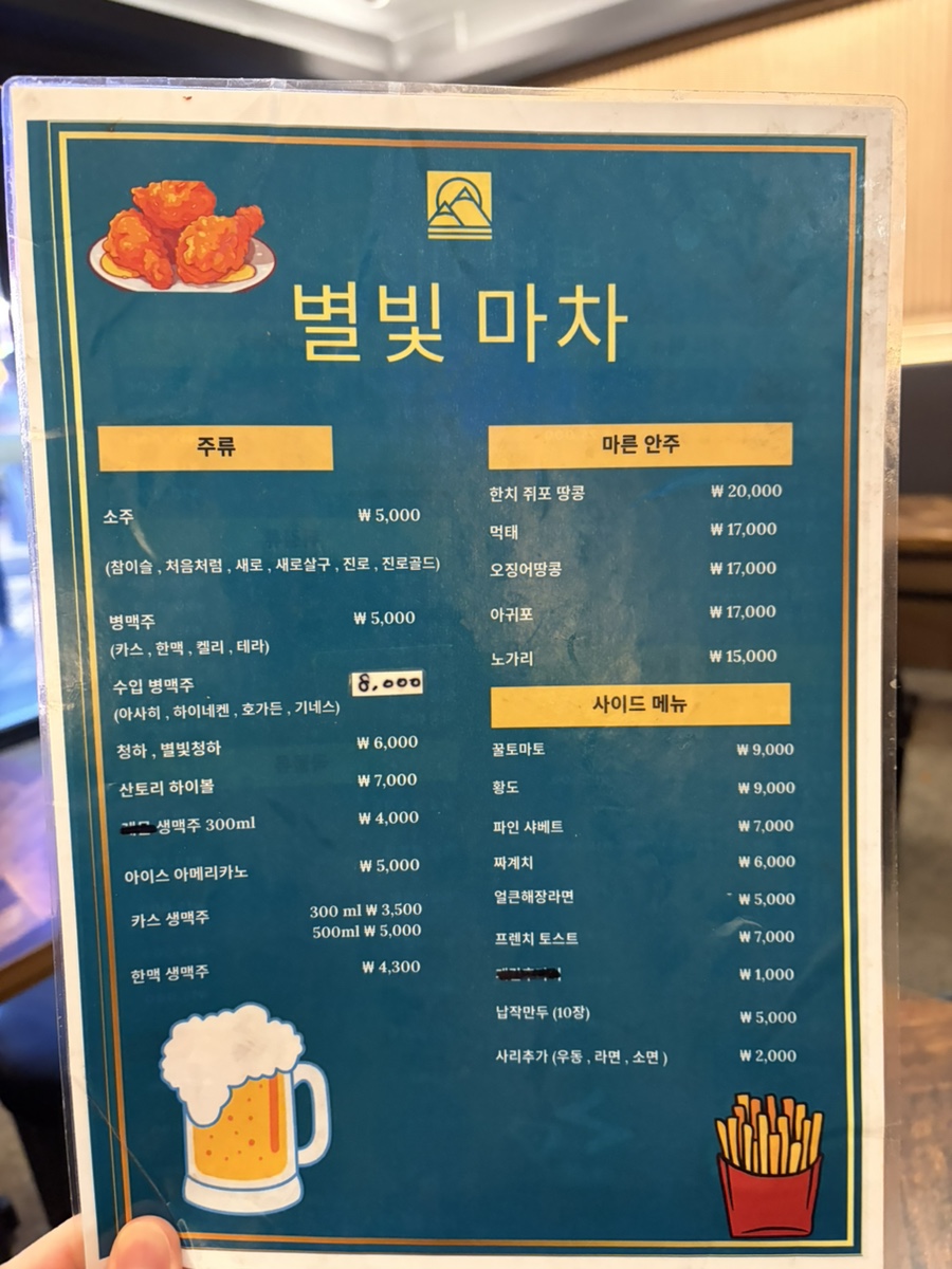 별빛마차 사진 8