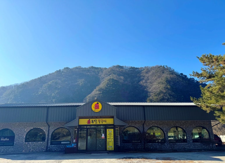 온달쭈꾸미 이미지