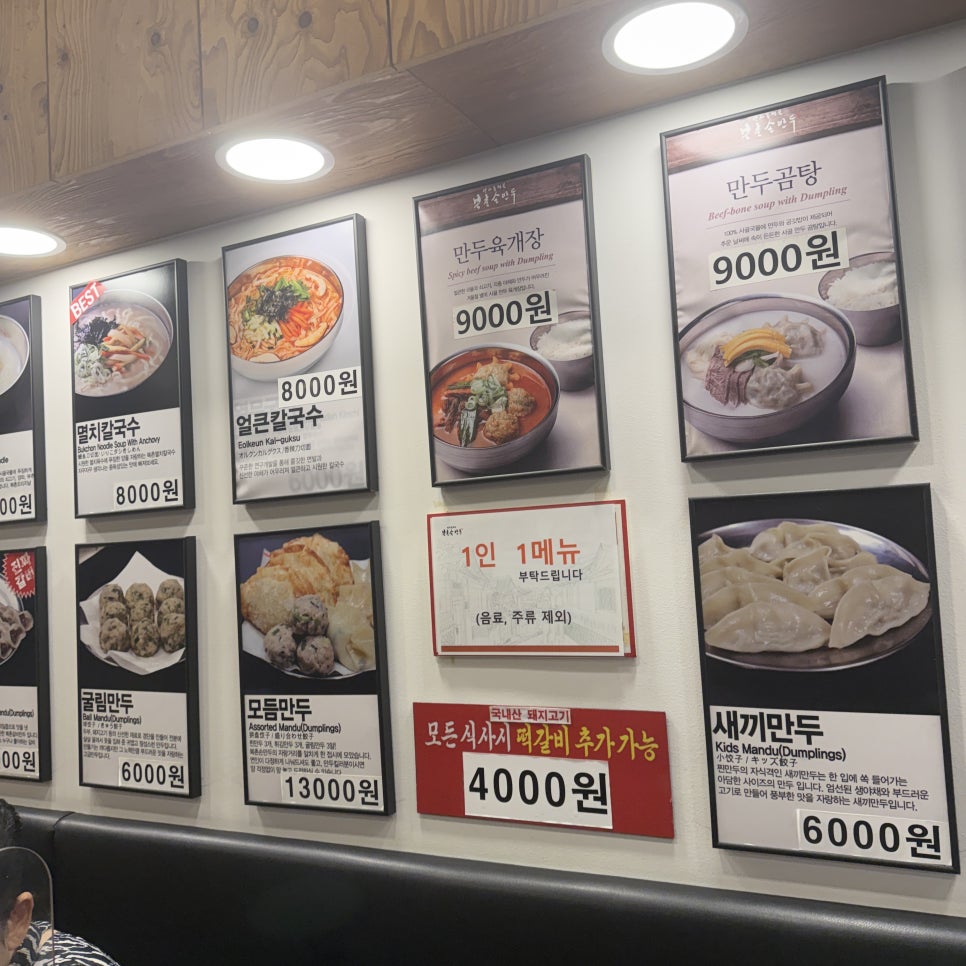 북촌손만두 사진 7