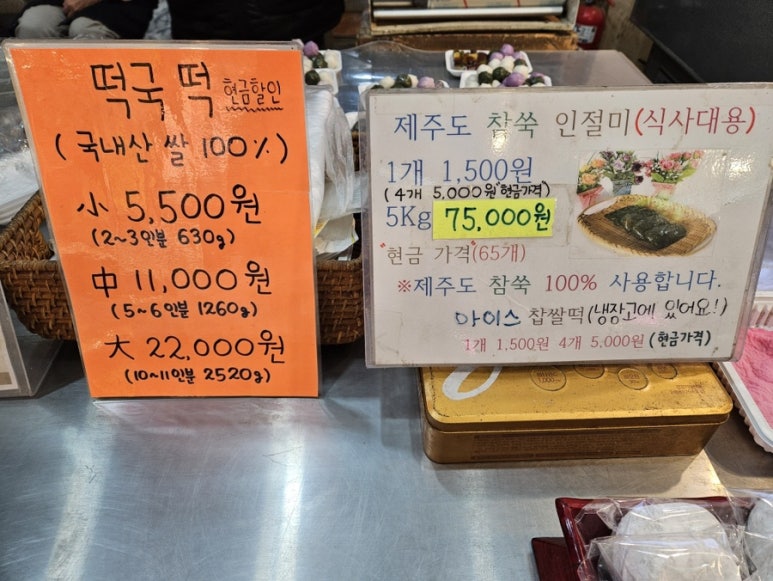 신림당떡집 사진 5
