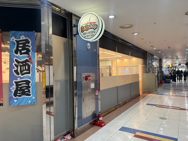 밥샵 사진 5