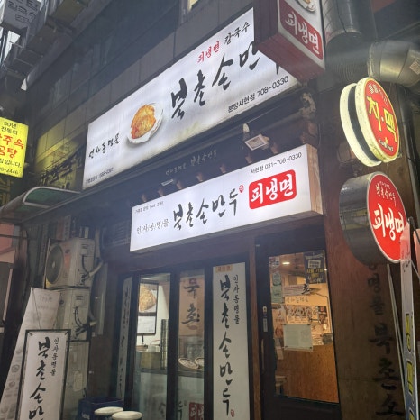 북촌손만두 사진 2