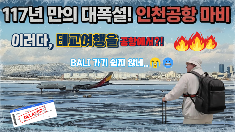 발리 태교여행