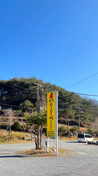 온달쭈꾸미 이미지