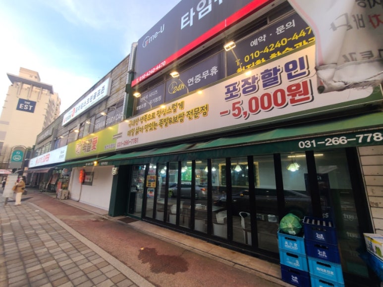 족발애 동천점 사진 4