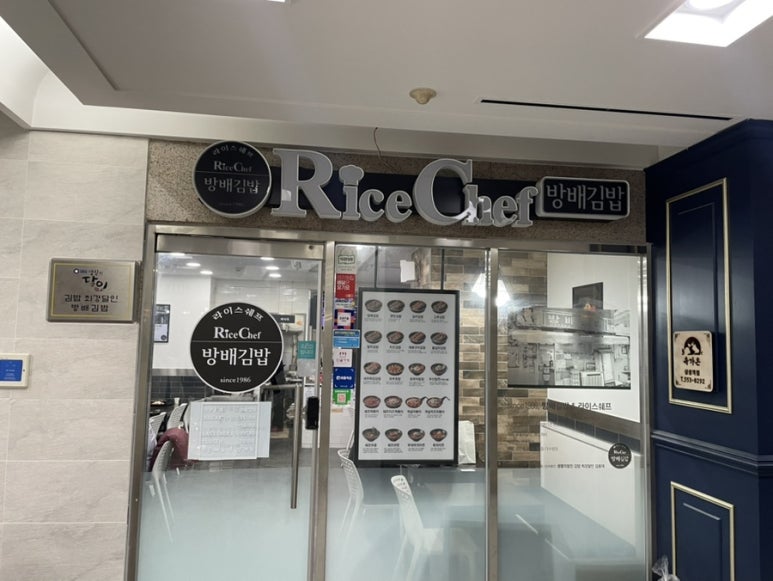 방배김밥 사진 3