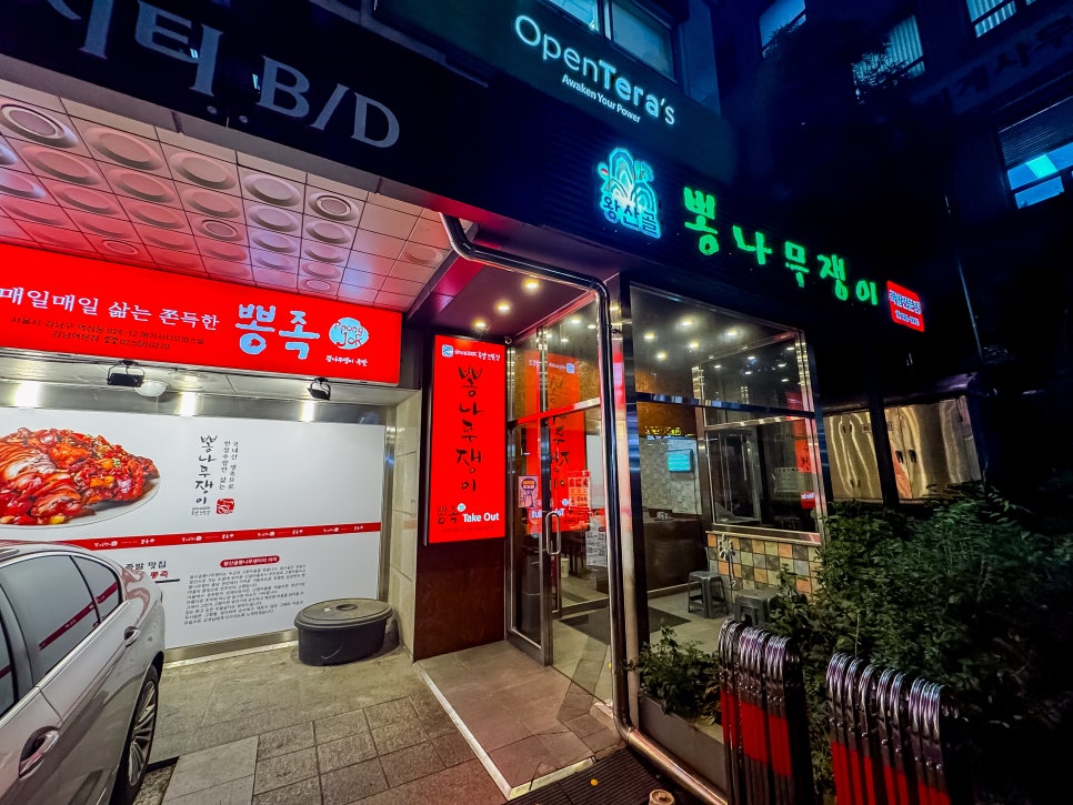 진배족발 역삼점 사진 5