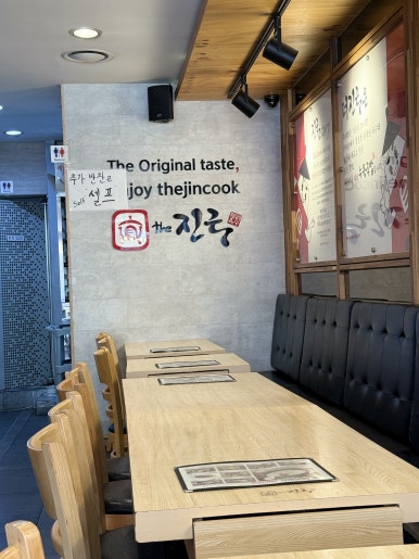 더진국 부천역점 사진 6