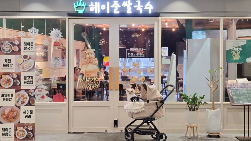 헤이준쌀국수 판교알파돔점 사진 5