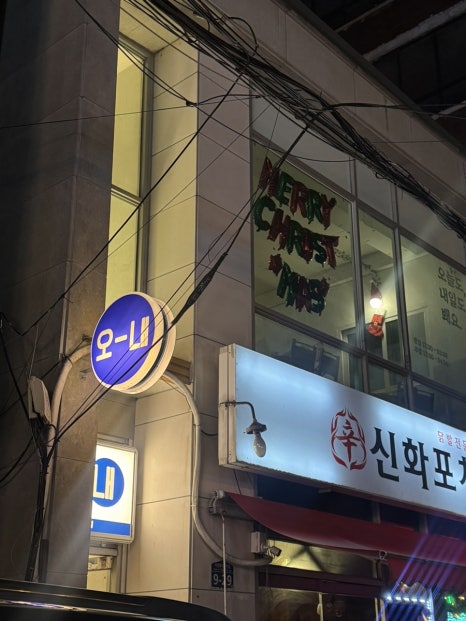 오내 대표 사진