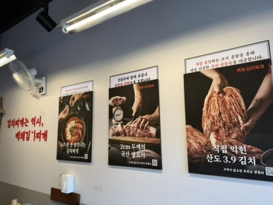 백채김치찌개 서대문역점 사진 6
