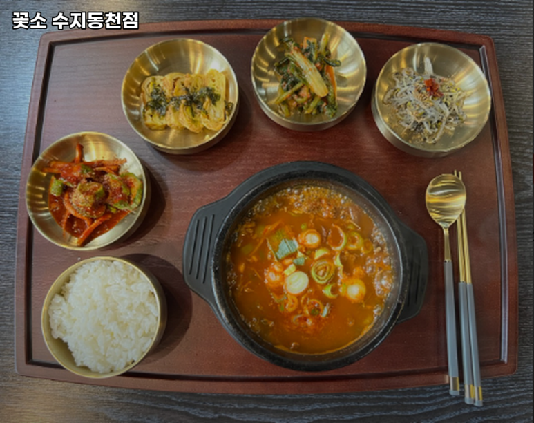 꽃소 수지동천점 사진 3