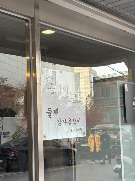 칼국수수제비가 사진 3