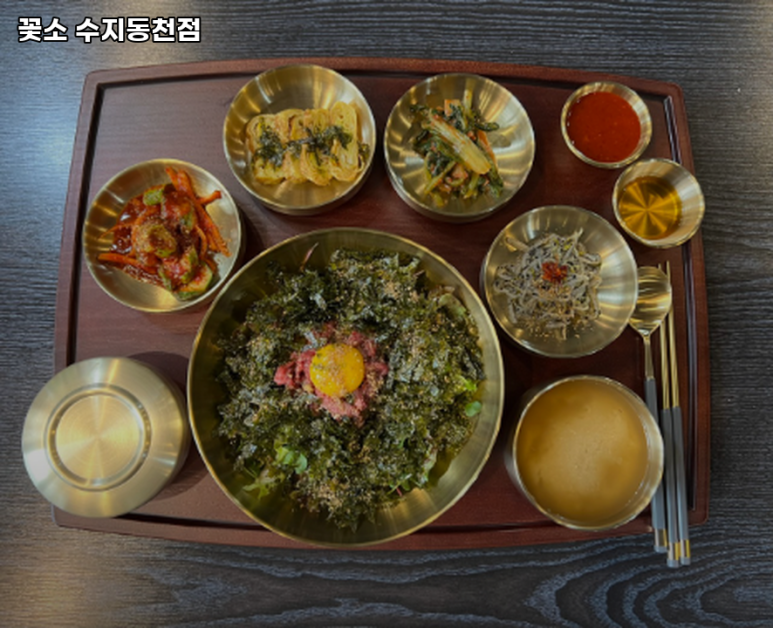 꽃소 수지동천점 사진 2