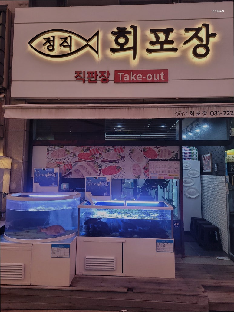 정직회포장 사진 5