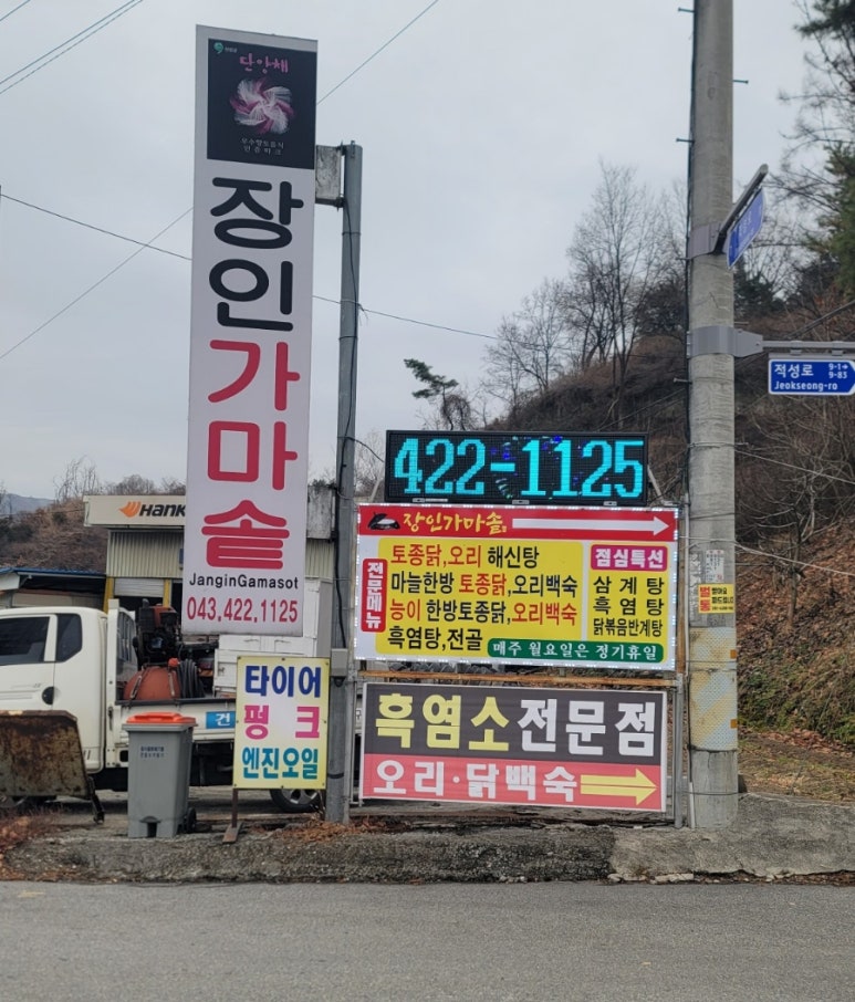 장인가마솥 이미지