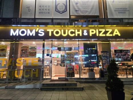 맘스터치 피자앤치킨 대치사거리점 사진 4