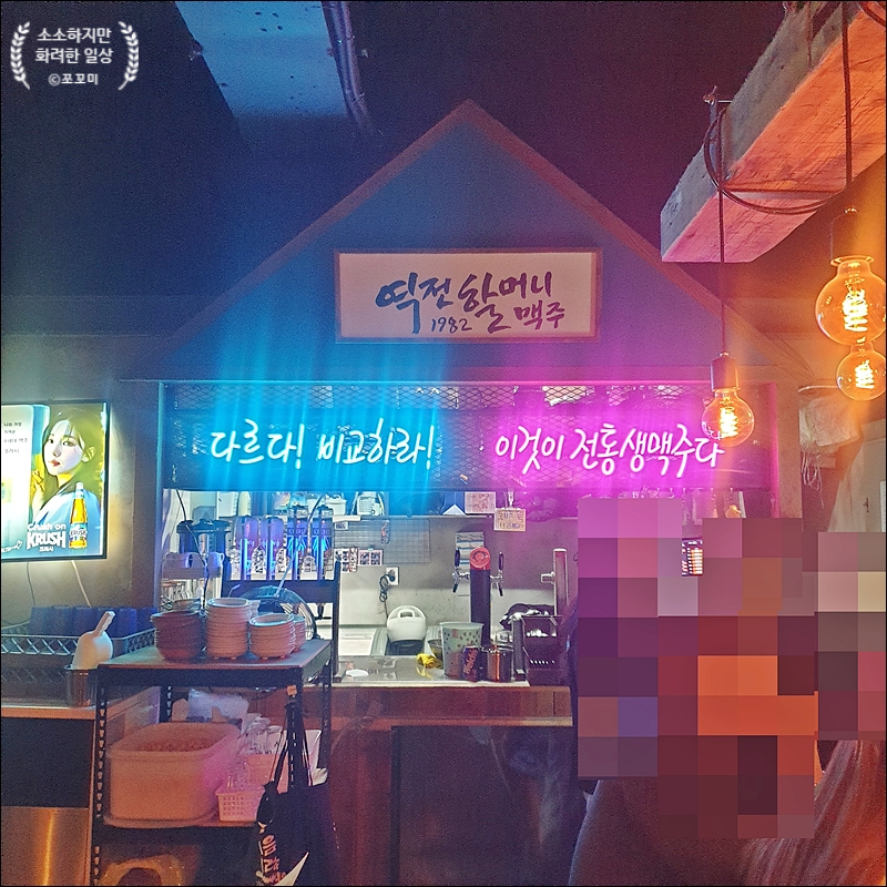역전할머니맥주 구로디지털단지점 사진 4