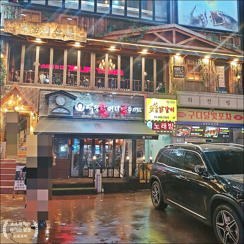 역전할머니맥주 구로디지털단지점 사진 7