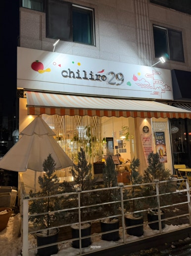 칠리로29 사진 8