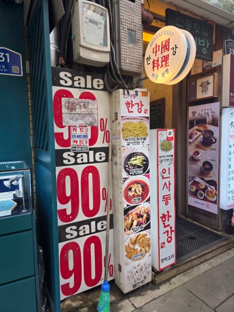 한강반점 사진 5