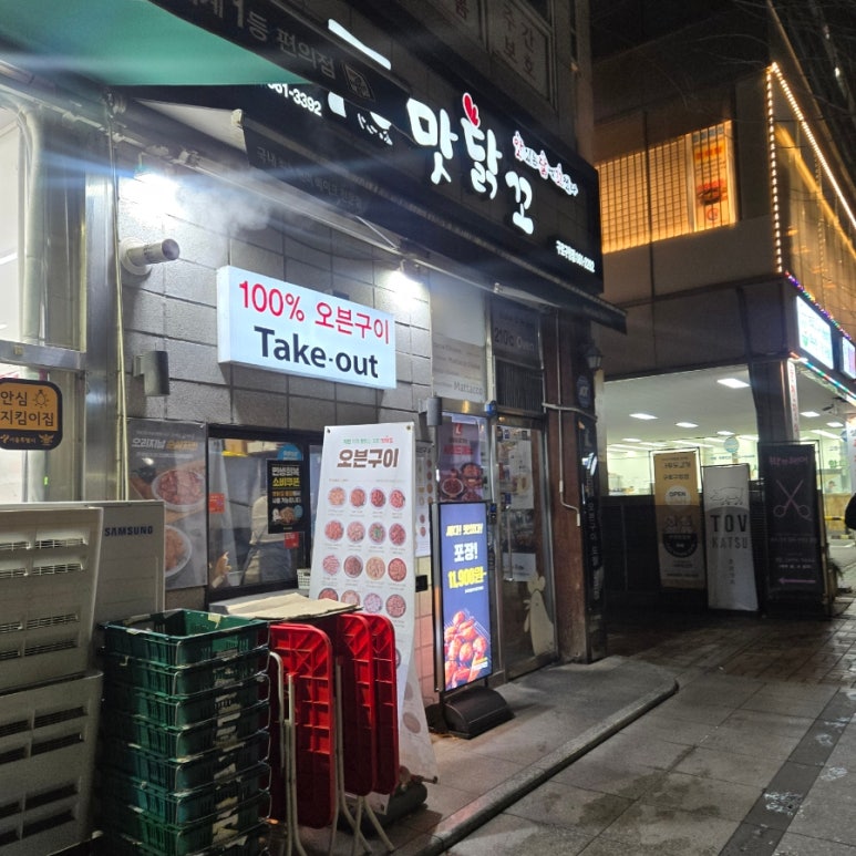맛닭꼬 구로구청점 사진 7