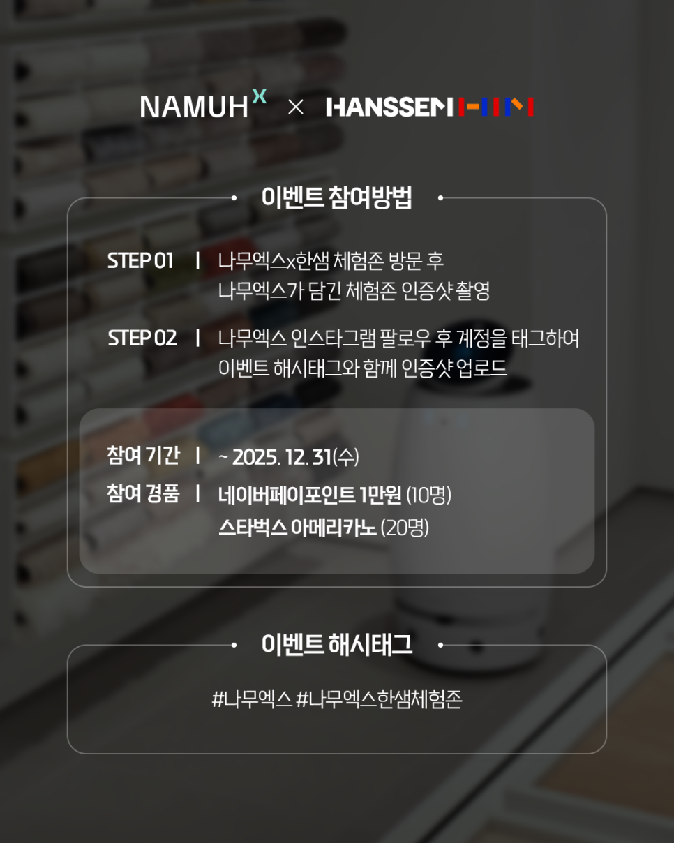 자율 주행 로봇 공기청정기 나무 추천, NAMUHˣ는 단순한 AI 가전을 넘어선 웰니스 로보틱스 First Mover 이미지 14