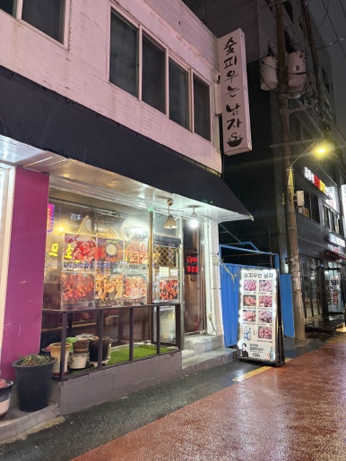 숯피우는남자 사진 5