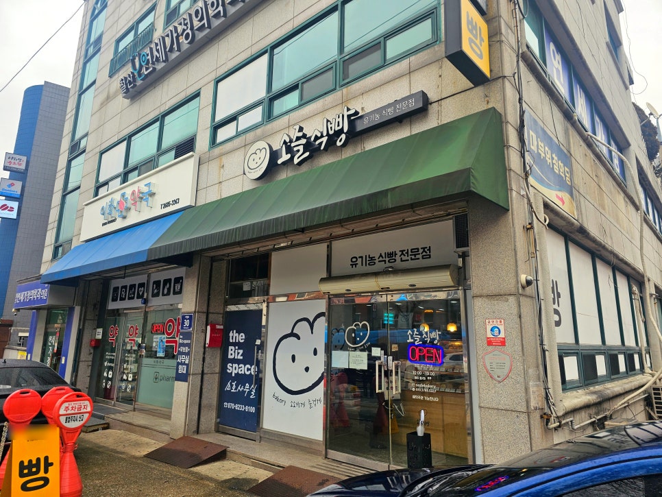소즐식빵 사진 6