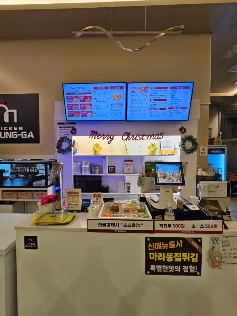 명가통닭 부평역점 사진 7