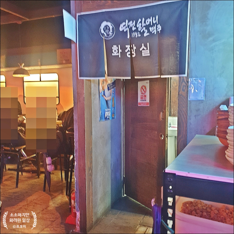 역전할머니맥주 구로디지털단지점 사진 5