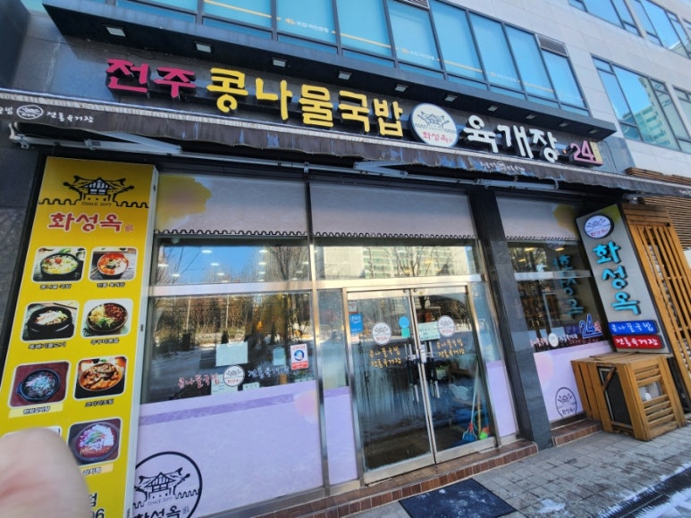 화성옥 매탄점 대표 사진