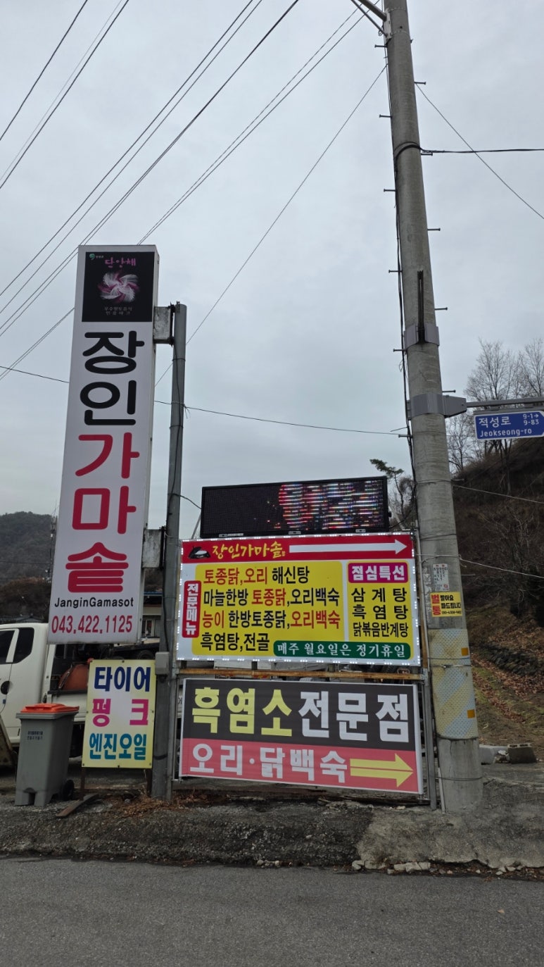 장인가마솥 이미지