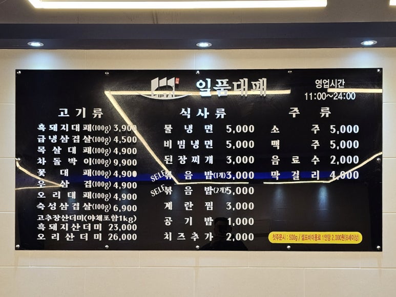 일품대패 순천용당점 사진 2