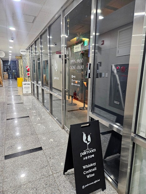페어룸 혼술바 사진 4